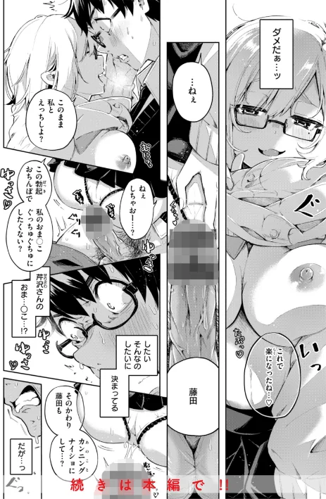 【エロ】なんだかんだ言いながら/作者（ヤギコム） 試し読みサンプル 48ページ目