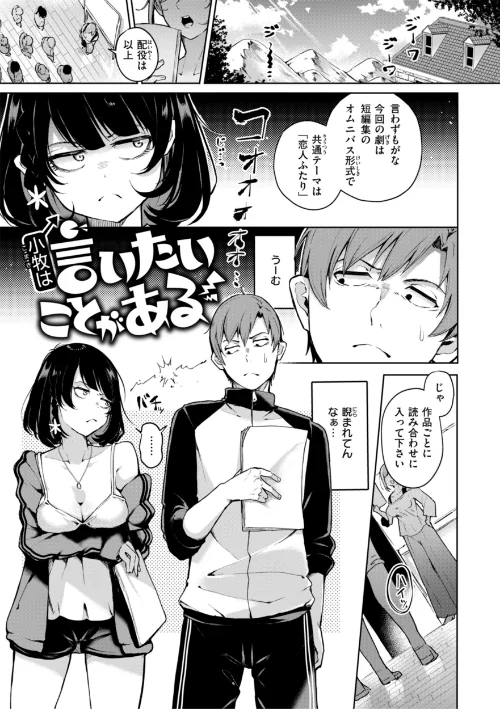 【エロ】なんだかんだ言いながら/作者（ヤギコム） 試し読みサンプル 49ページ目