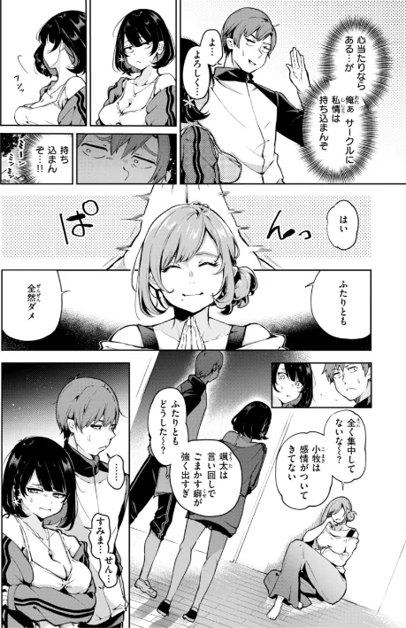 【エロ】なんだかんだ言いながら/作者（ヤギコム） 試し読みサンプル 50ページ目