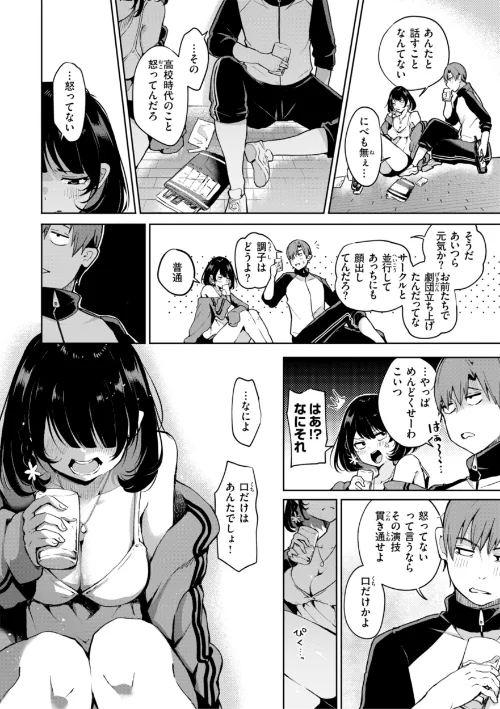 【エロ】なんだかんだ言いながら/作者（ヤギコム） 試し読みサンプル 52ページ目