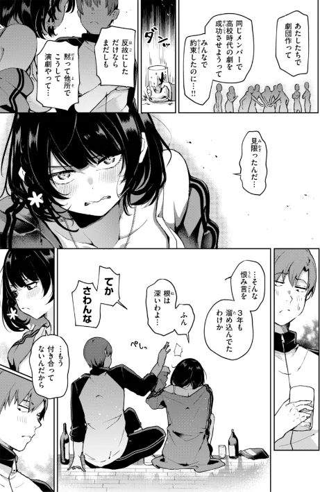 【エロ】なんだかんだ言いながら/作者（ヤギコム） 試し読みサンプル 53ページ目