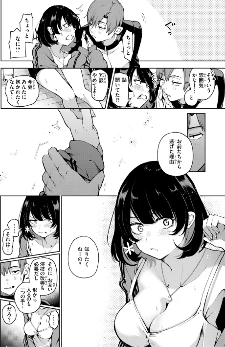 【エロ】なんだかんだ言いながら/作者（ヤギコム） 試し読みサンプル 54ページ目