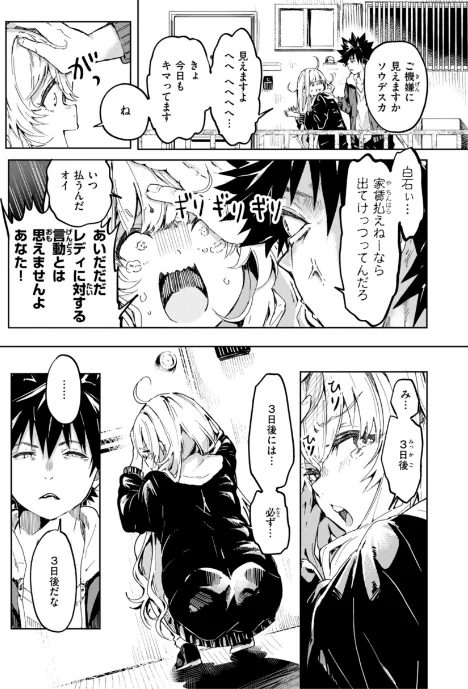 【エロ】なんだかんだ言いながら/作者（ヤギコム） 試し読みサンプル 58ページ目