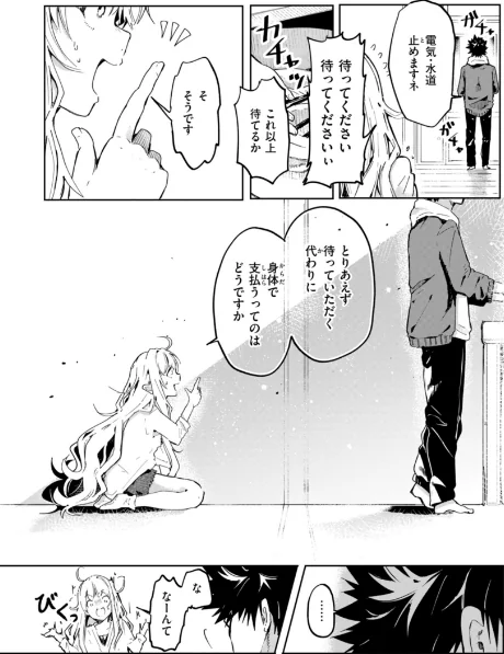 【エロ】なんだかんだ言いながら/作者（ヤギコム） 試し読みサンプル 61ページ目
