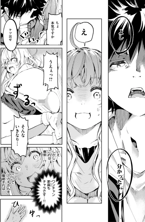 【エロ】なんだかんだ言いながら/作者（ヤギコム） 試し読みサンプル 62ページ目