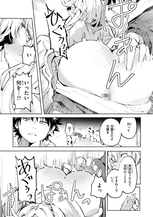 【エロ】なんだかんだ言いながら/作者（ヤギコム） 試し読みサンプル 63ページ目