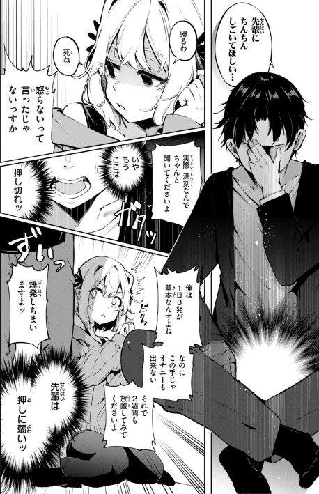 【エロ】なんだかんだ言いながら/作者（ヤギコム） 試し読みサンプル 8ページ目