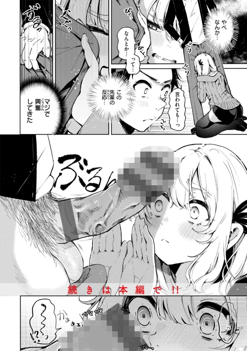 【エロ】なんだかんだ言いながら/作者（ヤギコム） 試し読みサンプル 10ページ目