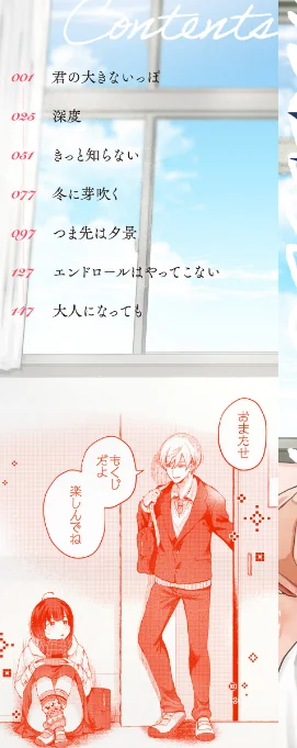 【エロ】愛を注いで/作者（背中が尻） 試し読みサンプル 2ページ目