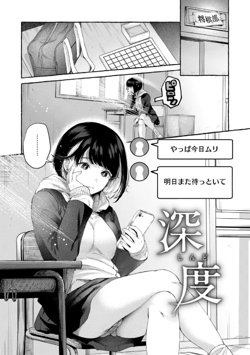 【エロ】愛を注いで/作者（背中が尻） 試し読みサンプル 13ページ目