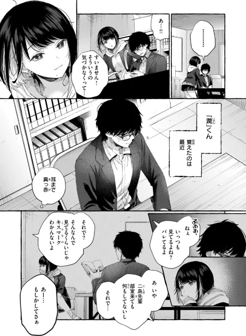 【エロ】愛を注いで/作者（背中が尻） 試し読みサンプル 16ページ目