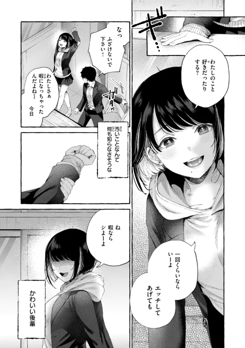 【エロ】愛を注いで/作者（背中が尻） 試し読みサンプル 17ページ目