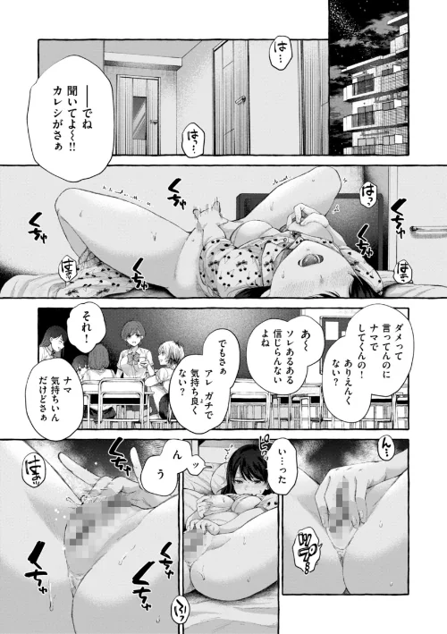 【エロ】愛を注いで/作者（背中が尻） 試し読みサンプル 3ページ目