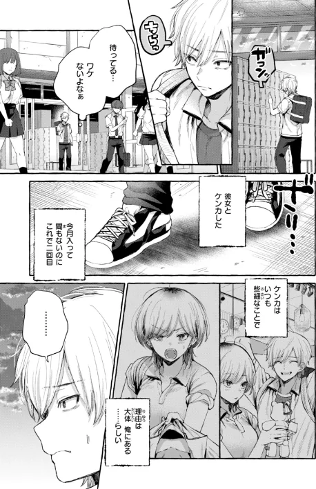 【エロ】愛を注いで/作者（背中が尻） 試し読みサンプル 21ページ目