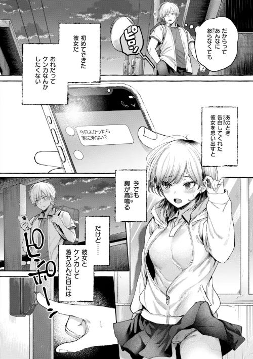 【エロ】愛を注いで/作者（背中が尻） 試し読みサンプル 22ページ目