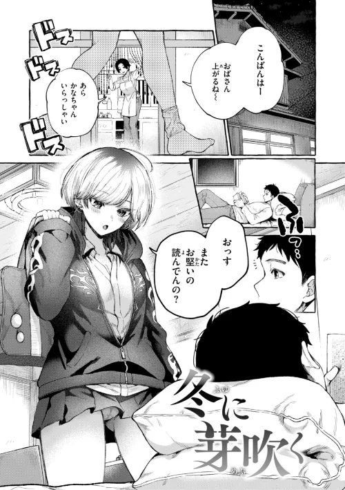 【エロ】愛を注いで/作者（背中が尻） 試し読みサンプル 27ページ目