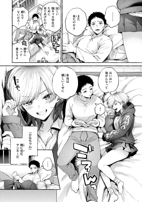 【エロ】愛を注いで/作者（背中が尻） 試し読みサンプル 28ページ目