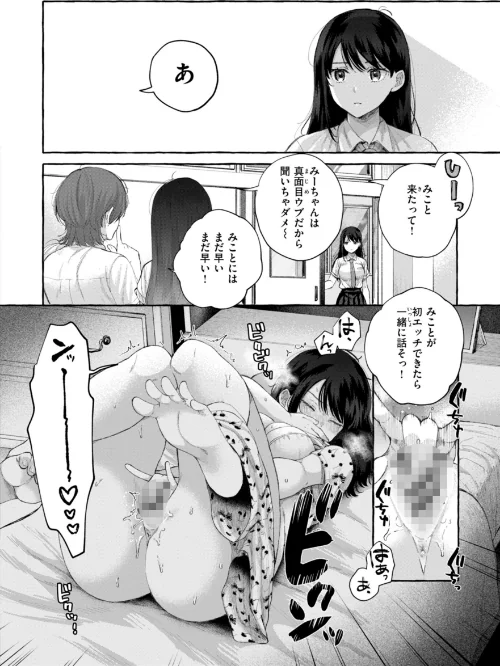 【エロ】愛を注いで/作者（背中が尻） 試し読みサンプル 4ページ目