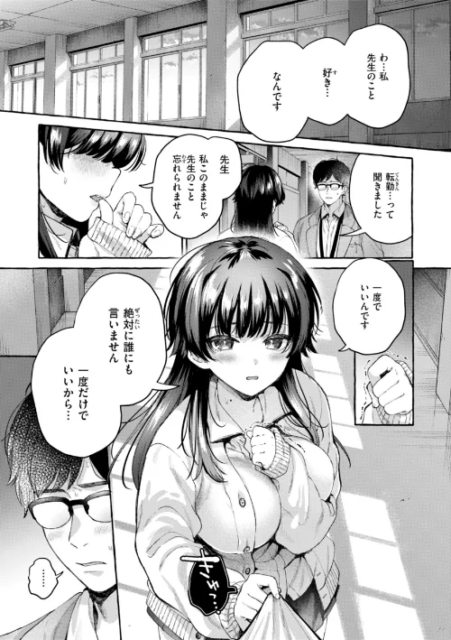 【エロ】愛を注いで/作者（背中が尻） 試し読みサンプル 35ページ目
