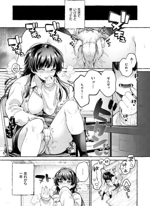 【エロ】愛を注いで/作者（背中が尻） 試し読みサンプル 37ページ目