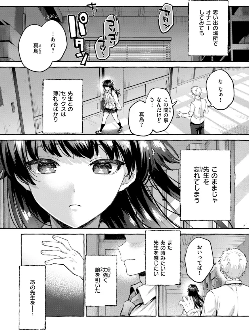 【エロ】愛を注いで/作者（背中が尻） 試し読みサンプル 38ページ目