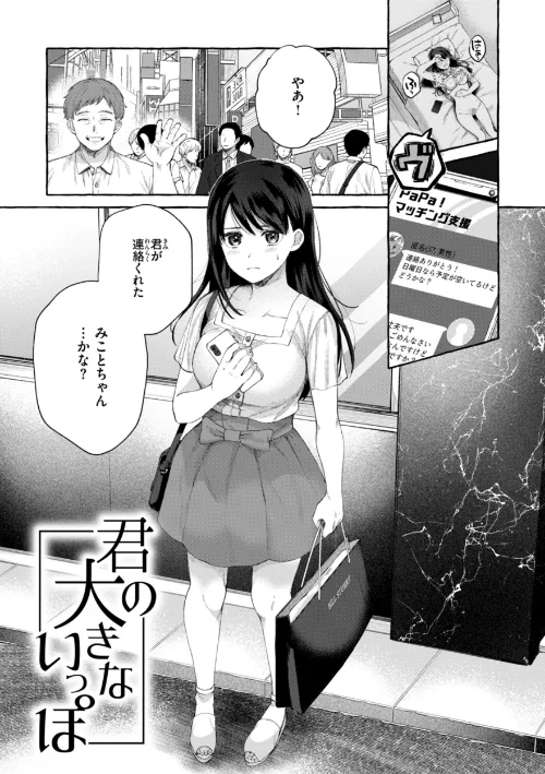 【エロ】愛を注いで/作者（背中が尻） 試し読みサンプル 5ページ目