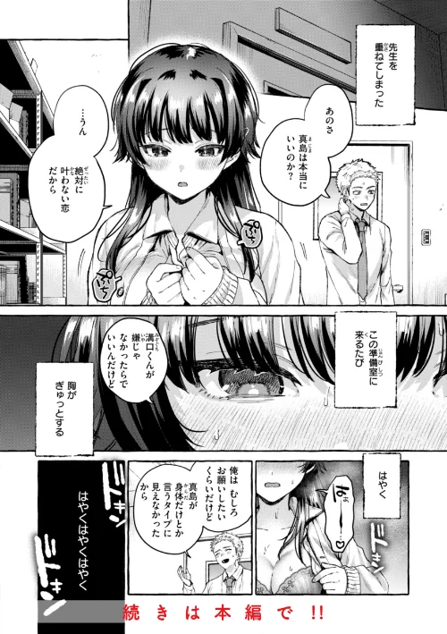 【エロ】愛を注いで/作者（背中が尻） 試し読みサンプル 42ページ目