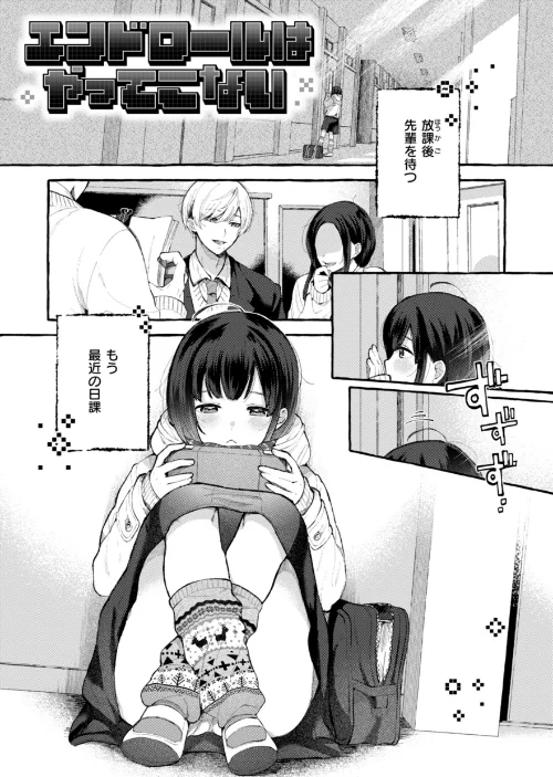 【エロ】愛を注いで/作者（背中が尻） 試し読みサンプル 43ページ目
