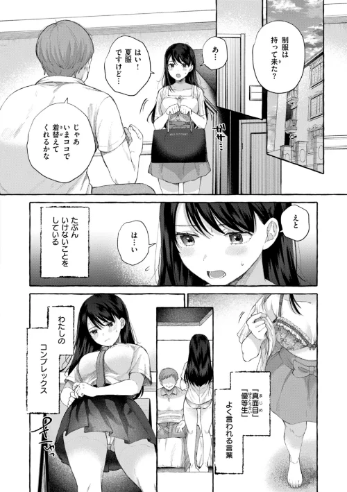 【エロ】愛を注いで/作者（背中が尻） 試し読みサンプル 6ページ目
