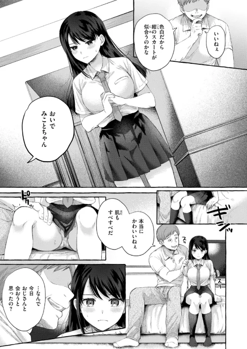 【エロ】愛を注いで/作者（背中が尻） 試し読みサンプル 7ページ目