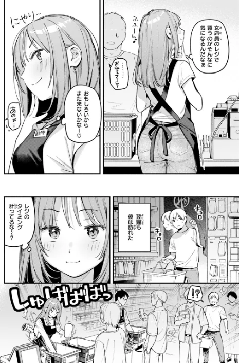 【エロ】オナホを買っただけなのに（単話）/作者（雲呑めお） 試し読みサンプル 6ページ目