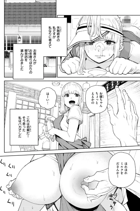 【エロ】混血サキュバスたちの日常/作者（ちゅーりっふ。） 試し読みサンプル 14ページ目