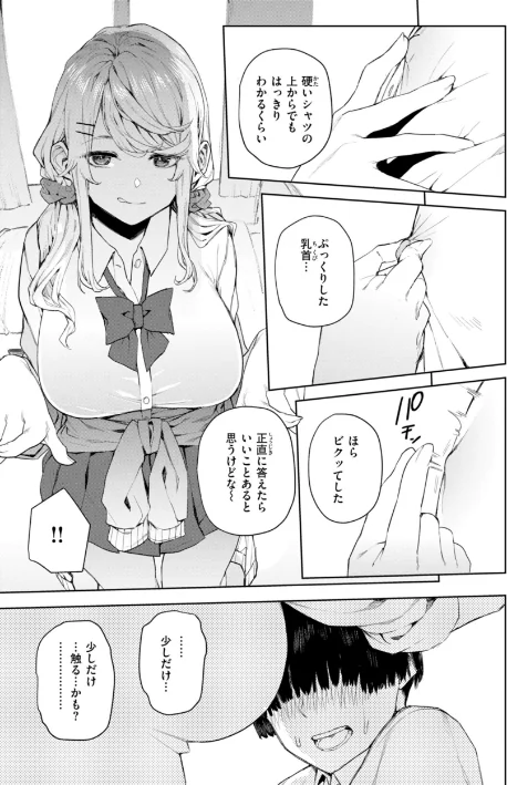 【エロ】混血サキュバスたちの日常/作者（ちゅーりっふ。） 試し読みサンプル 23ページ目