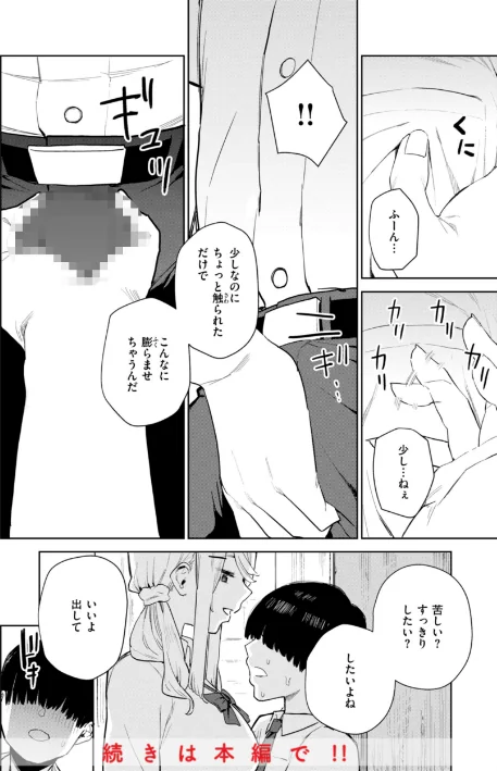 【エロ】混血サキュバスたちの日常/作者（ちゅーりっふ。） 試し読みサンプル 24ページ目