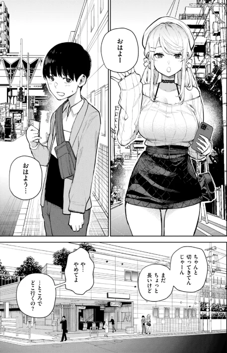 【エロ】混血サキュバスたちの日常/作者（ちゅーりっふ。） 試し読みサンプル 25ページ目