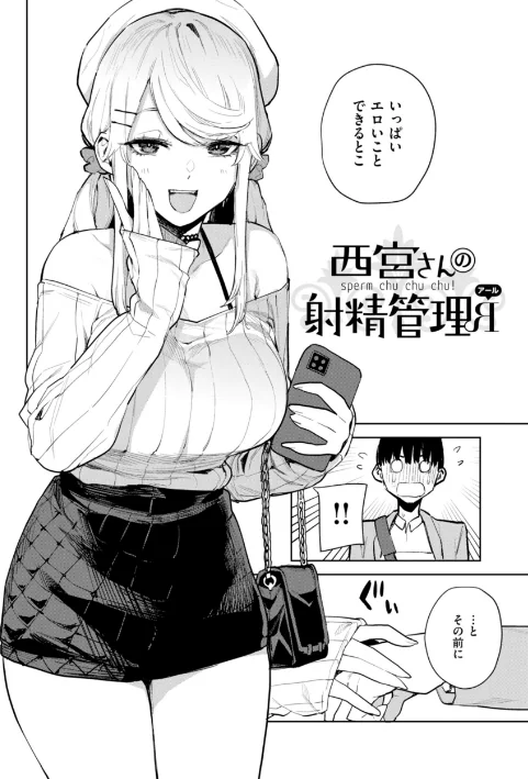 【エロ】混血サキュバスたちの日常/作者（ちゅーりっふ。） 試し読みサンプル 26ページ目