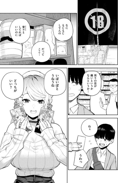 【エロ】混血サキュバスたちの日常/作者（ちゅーりっふ。） 試し読みサンプル 27ページ目