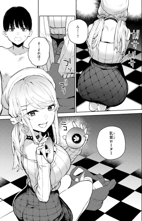 【エロ】混血サキュバスたちの日常/作者（ちゅーりっふ。） 試し読みサンプル 29ページ目