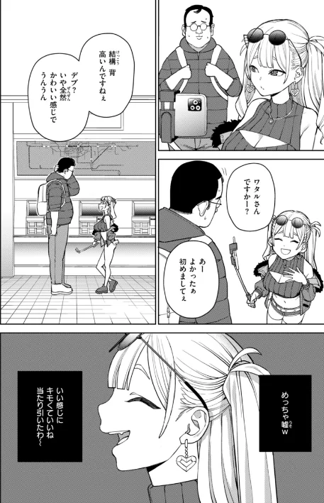 【エロ】混血サキュバスたちの日常/作者（ちゅーりっふ。） 試し読みサンプル 34ページ目