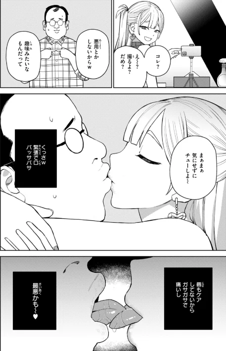 【エロ】混血サキュバスたちの日常/作者（ちゅーりっふ。） 試し読みサンプル 36ページ目