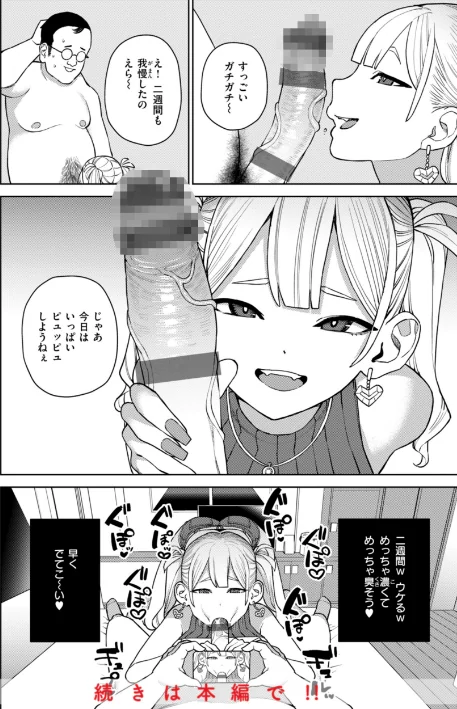 【エロ】混血サキュバスたちの日常/作者（ちゅーりっふ。） 試し読みサンプル 40ページ目