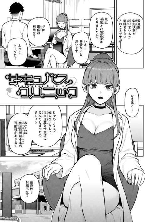 【エロ】混血サキュバスたちの日常/作者（ちゅーりっふ。） 試し読みサンプル 41ページ目