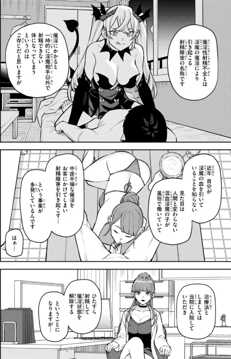 【エロ】混血サキュバスたちの日常/作者（ちゅーりっふ。） 試し読みサンプル 42ページ目