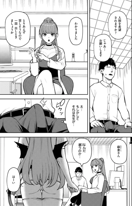 【エロ】混血サキュバスたちの日常/作者（ちゅーりっふ。） 試し読みサンプル 43ページ目