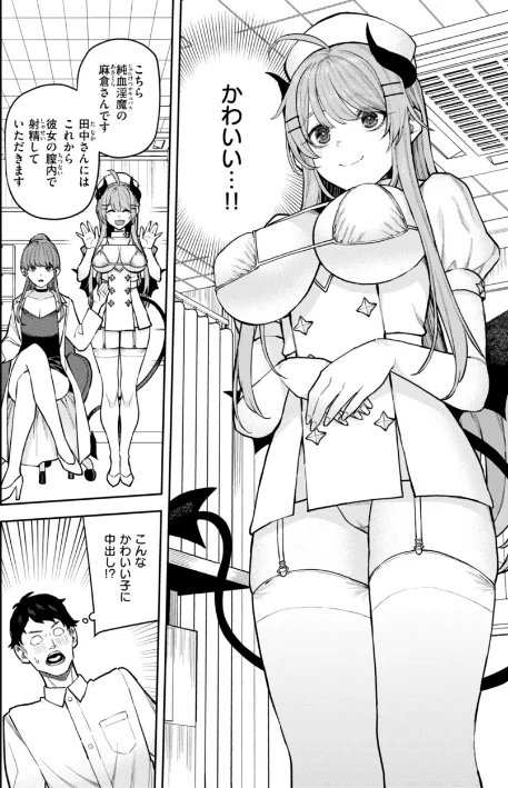 【エロ】混血サキュバスたちの日常/作者（ちゅーりっふ。） 試し読みサンプル 44ページ目