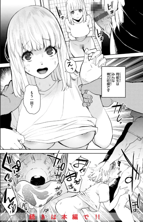 【エロ】混血サキュバスたちの日常/作者（ちゅーりっふ。） 試し読みサンプル 8ページ目