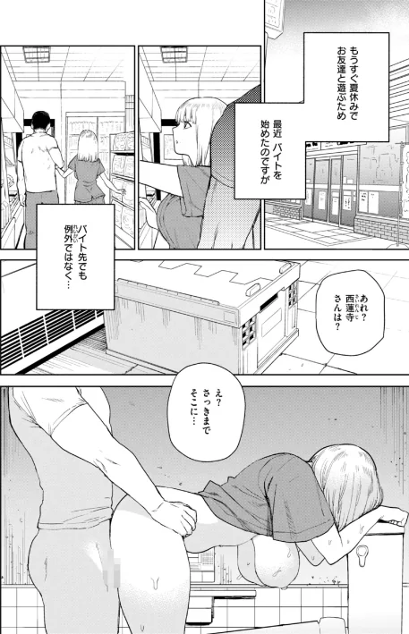 【エロ】混血サキュバスたちの日常/作者（ちゅーりっふ。） 試し読みサンプル 10ページ目