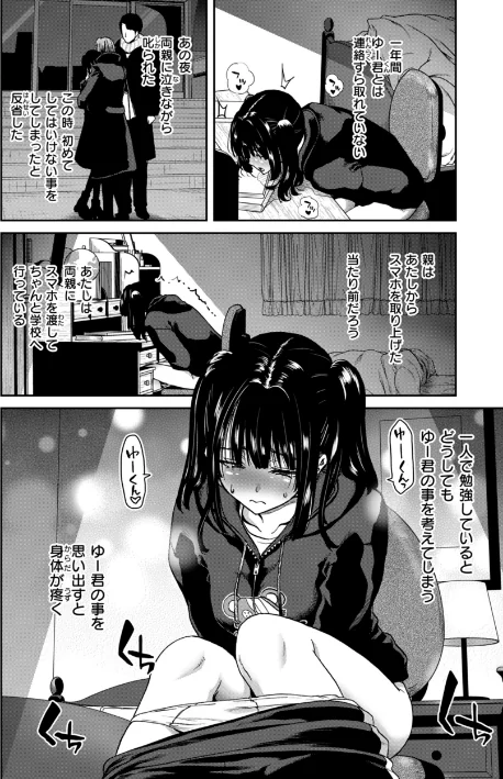 【エロ】君を堕とした証/作者（堀博昭） 試し読みサンプル 12ページ目