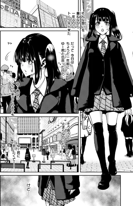 【エロ】君を堕とした証/作者（堀博昭） 試し読みサンプル 14ページ目