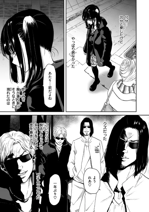【エロ】君を堕とした証/作者（堀博昭） 試し読みサンプル 15ページ目
